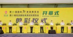 龍江家具“兩展”盛大開(kāi)幕，820家品牌企業(yè)參展、五大展館限流開(kāi)放！